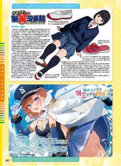 Dengeki Moeoh 2023-10