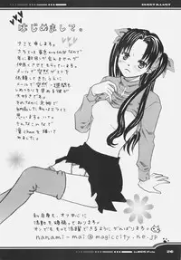 (C66) [Black Shadow (Sacchie)] Fate BS#05 Rin no Sonata (Fate/stay night)