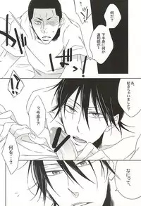 (Sakamichi Climb! 8) [VOLCANO (Himura Hiroki)] Ai Konsheru! (Yowamushi Pedal)