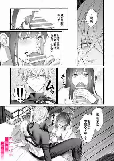 Yuusha Party kara Seijo o Sukutta no wa Maou-sama deshita | 从勇者派对将圣女拯救来的是魔王