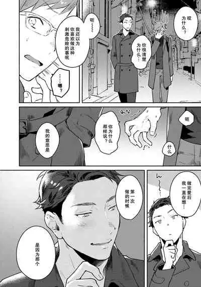 [Misaka Niumu] Junai Drop Out [Digital] [Chinese] [NogiRuka]