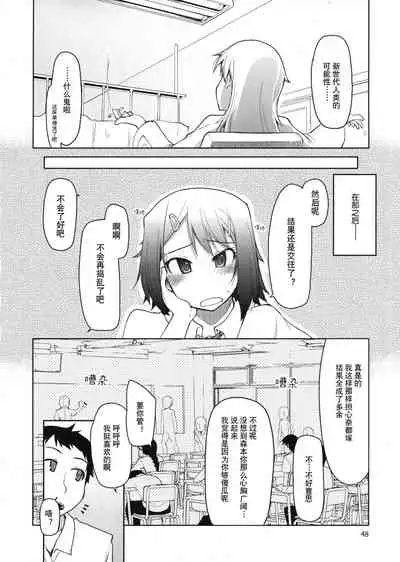 Natsuzuka-san no Himitsu.Soushuuhen Zenpen | 奈都塚同学的秘密。总集篇 前篇