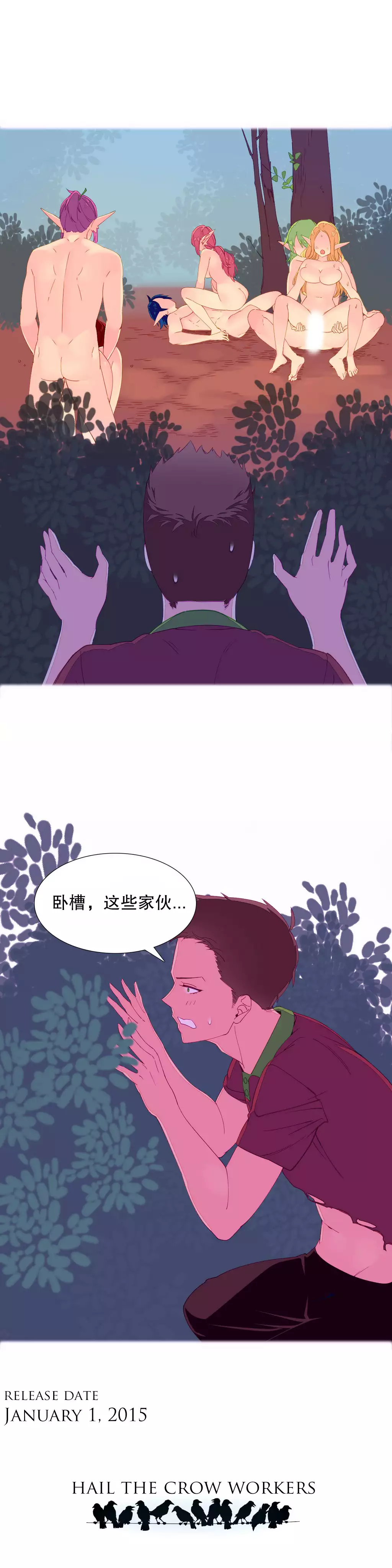 我统治的世界 Ch.1-14