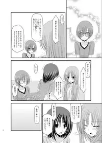 (C83) [valssu (Charu)] Roshutsu Shoujo Yuugi Soushuuhen Ge