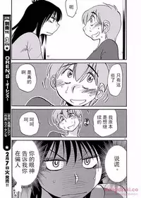 [TsuyaTsuya] Rakujitsu no Pathos Ch. 24-28 [Chinese] [斌哥个人汉化]