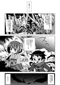 (SC45) [Kazeuma (Minami Star)] Sekaiju no Anone 10 (Etrian Odyssey II)