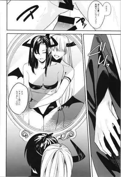 TSF no F no Hon Sono 11