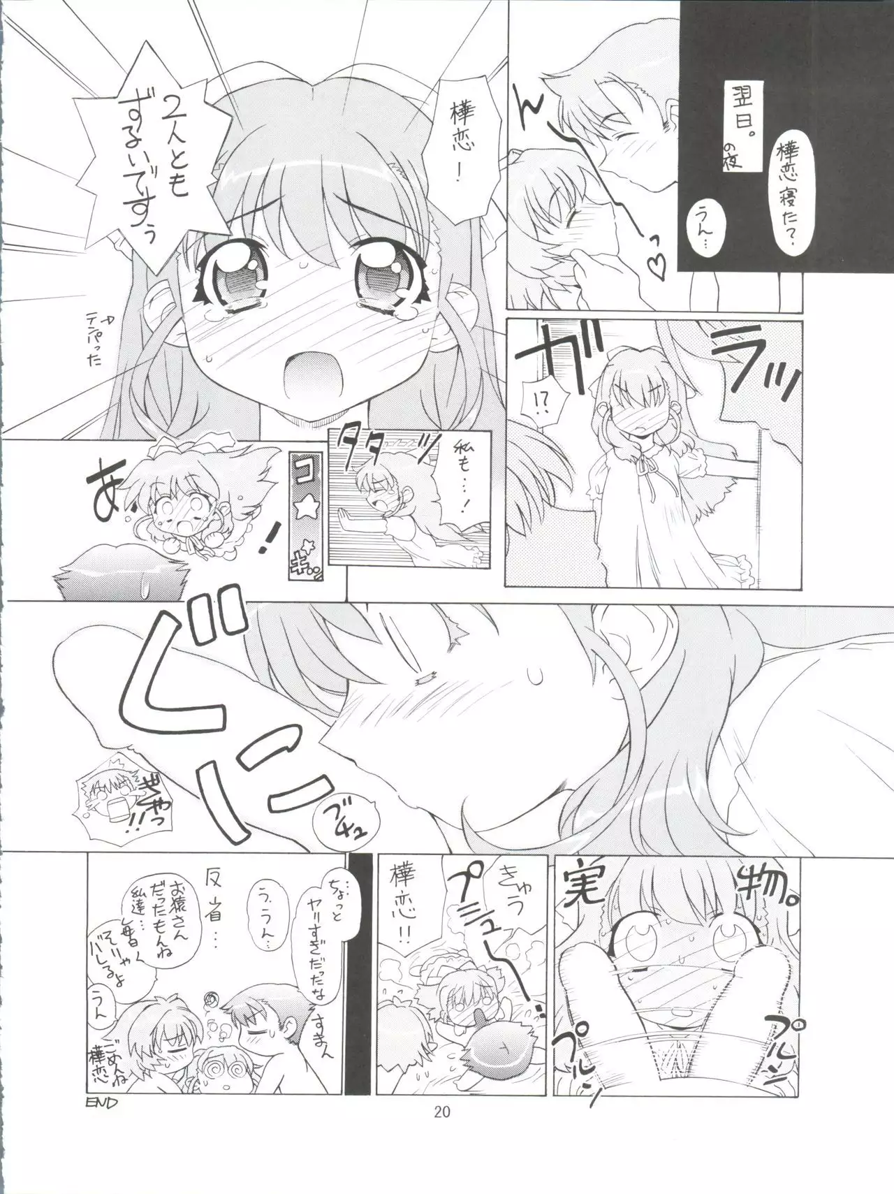 TIMTIM Machine Custom 03