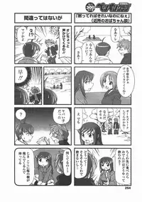 COMIC Penguin Club 2011-05