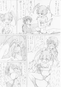 [e] Majo no Fukushuu Vol. 2