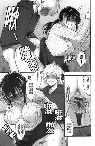 [Bareisho] Houkago Heaven | 放課後的狂喜 [Chinese]