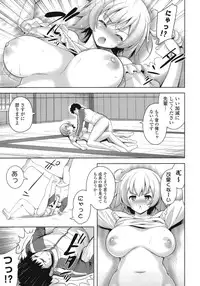 [Yasui Riosuke] Suki = Shite!