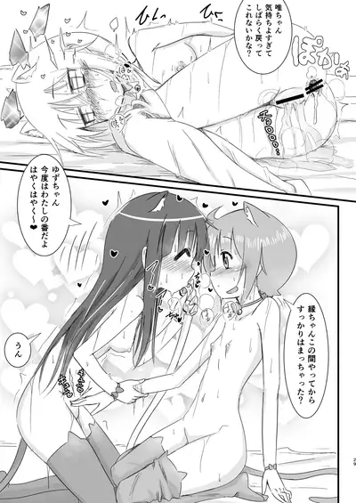 Himitsu no Power Spot