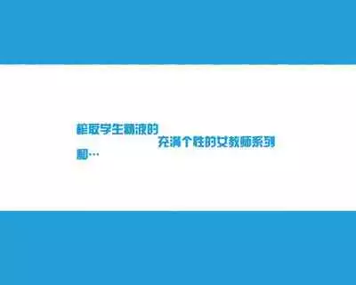 この町の女性は何かがおかしい男に飢えた女性達が君を待ち構えている!! 働くお姉さん達 社会人二年目