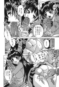 [Oowada Tomari] Mama To Isshoni