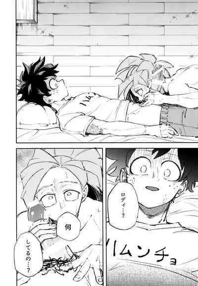 Kako-goto daite kurenai ka