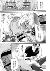 (C94) [Heineken (Koma)] Another one! (Detective Conan)