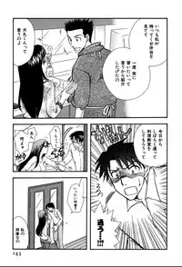 [Suzuki Mira] Koi Koi