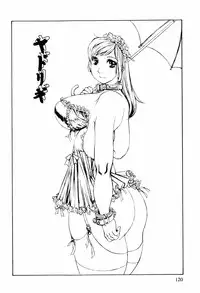 [Kazuhisa Shiromi] Denki Mushouka