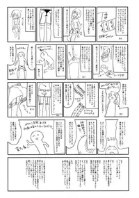 (C90) [Kedama Gyuunyuu (Tamano Kedama)] Karakuchi Patchouli-sama (Touhou Project)