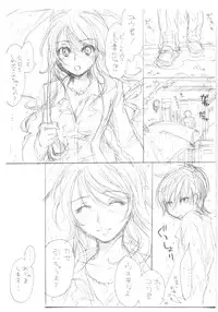 [Homura's R Comics] PARC-FERMES