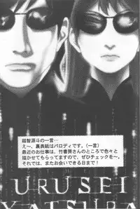 (C64) [Atelier Sava (Various)] EVERYDAY, I fall in love (Urusei Yatsura)