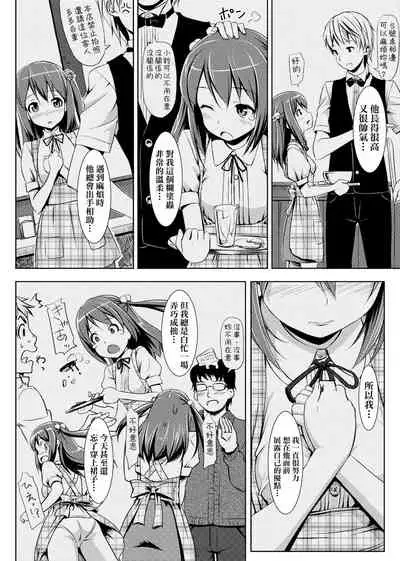 [TakayaKi] Koiito Kinenbi Shinsouban | 恋糸記念日 新装版 [Chinese] [Digital]