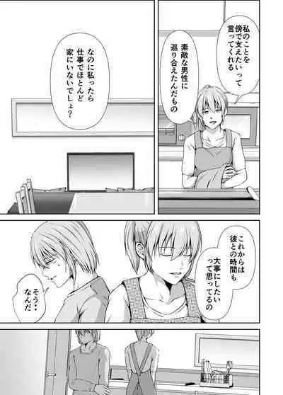 Mesu Ochi 4 Mesu no Yorokobi