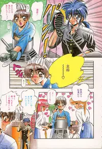 [Appleton] Shangrila