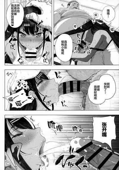 Seijo Choukyou - Namaiki na Mei o Wakarasete