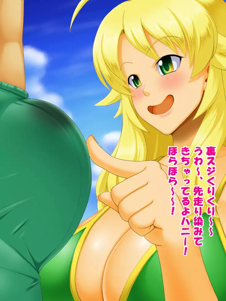 PRIVATE 2 Hoshii Miki Hen