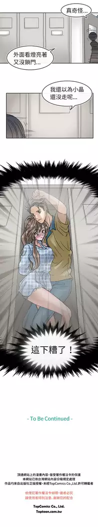 Coach please teach me Ch.1-26