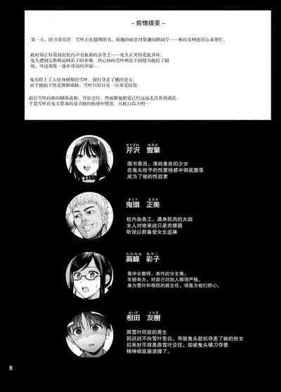 [AMAM (Ame Arare)] Toshoshitsu no Kanojo 5 ~Onna Kyoushi ga Ochiru made (Zenpen)~ [Chinese] [Digital]