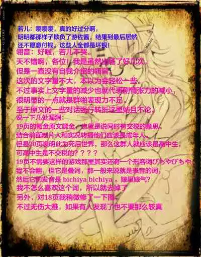 CG Jikkyou Shoutai Kenban