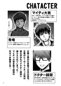 [Akuochisukii Kyoushitsu] Mighty Taiga Brainwashing (Kuroko no Basuke)