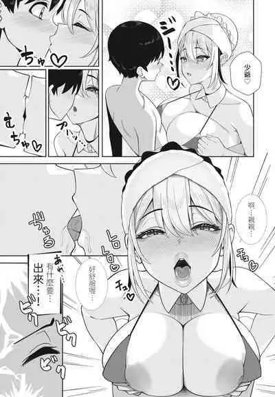 Sei ni Tsuuzuru Shunran