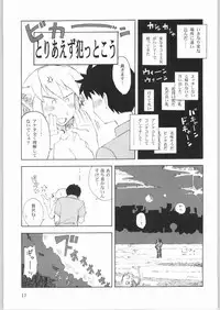 (C65) [KHAOS+WIND (Kusanagi Tonbo)] DingDing "Hecchi no Hazama nite..."