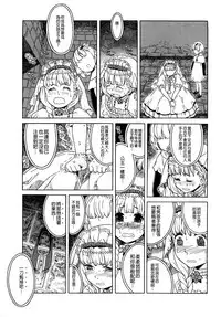 Load of Trash Kanzenban Ch. 1-17