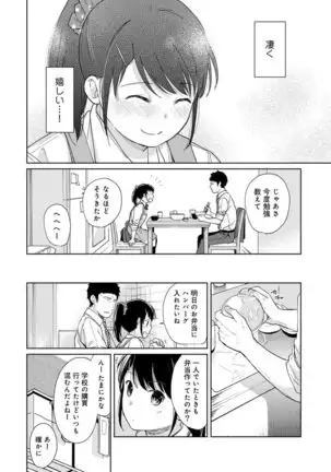 1LDK+JK Ikinari Doukyo? Micchaku!? Hatsu Ecchi!!? Ch. 1-25