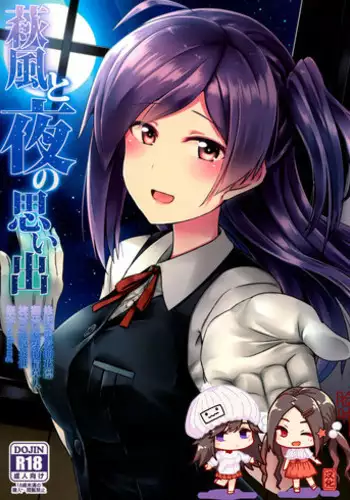 (Houraigekisen! Yo-i! 25Senme!) [L5EX (Kamelie)] Hagikaze to yoru no omoide (Kantai Collection -KanColle-) [Chinese] [脸肿汉化组]