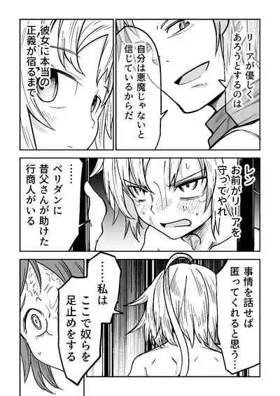 [Tomuraya (Tomura Suisen)] Justice Forever 3+FINAL