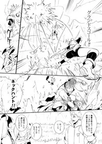 [YOSHITORA] Henkyou no Seijo