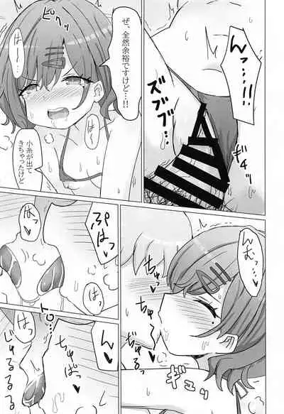 Higuchi to Jimusho de H Suru Hon