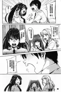 [Sendou Hachi] Kowashite Asobo Tomodachiippai [Chinese]