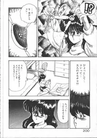 [Minor-boy] Carina no Bouken [Yabou-Hen]