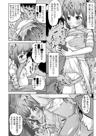 Toki o Kakeru Lolicon