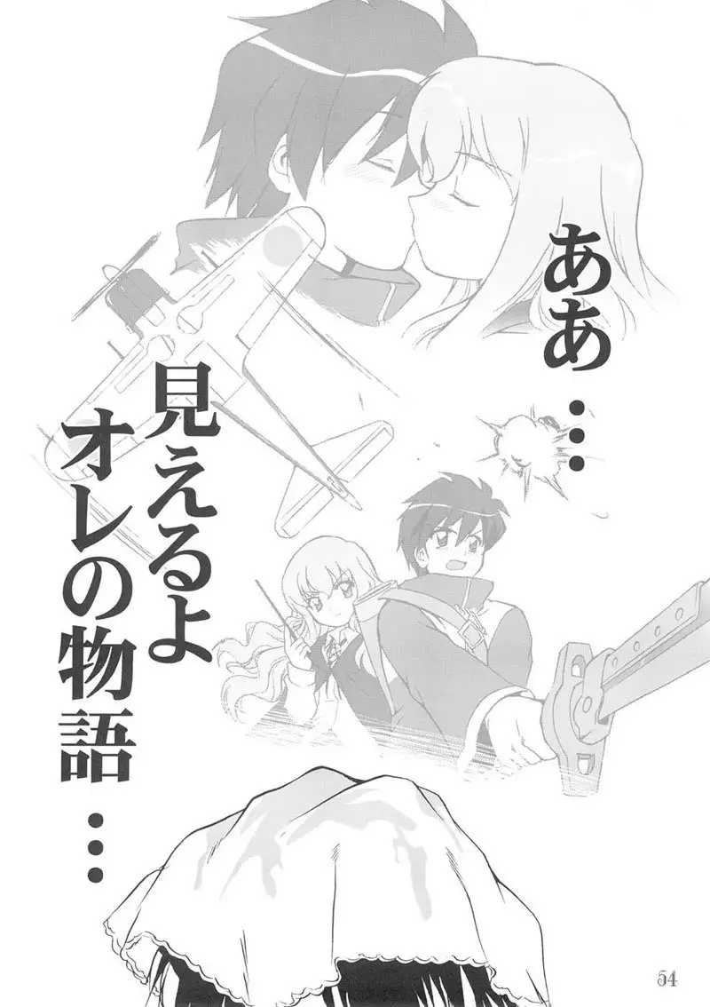 Tsukai Mayapu to Risutein no Metsubou