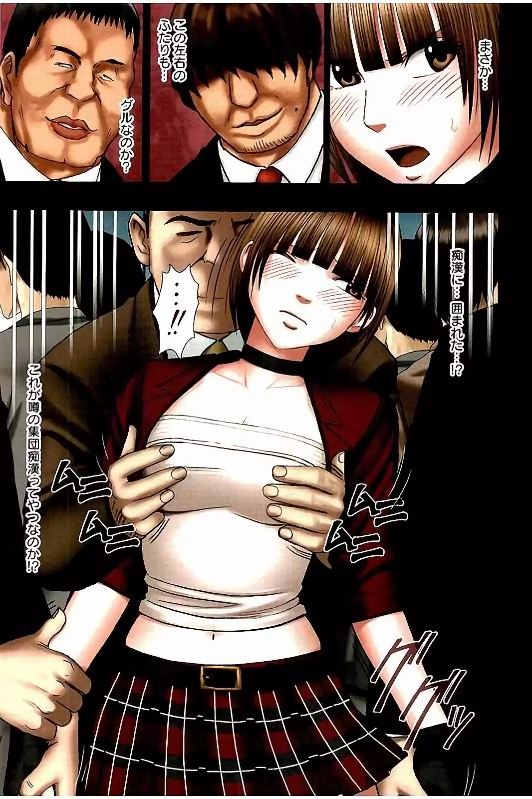 Virgin Change Full Color Kanzenban