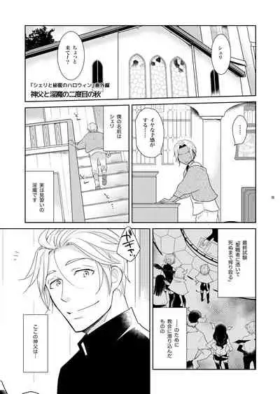 Sheri to Himitsu no Halloween side ORANGE