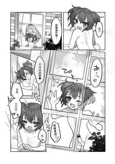 Gakuen Seikatsu ni wa Himitsu ga Ooi ! | 學園生活中有很多秘密！